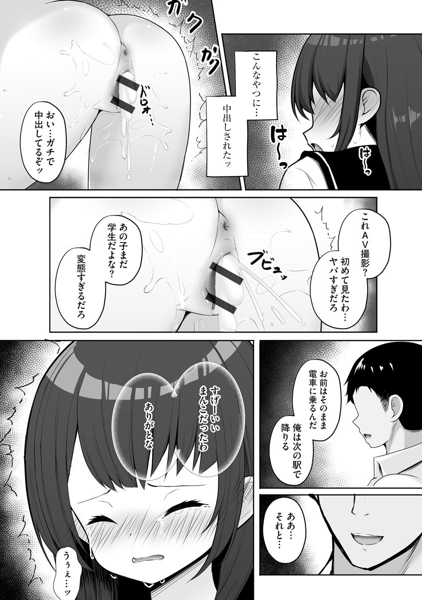 [アンソロジー] サイベリアマニアックス 痴●凌●パラダイス Vol.11 [DL版]