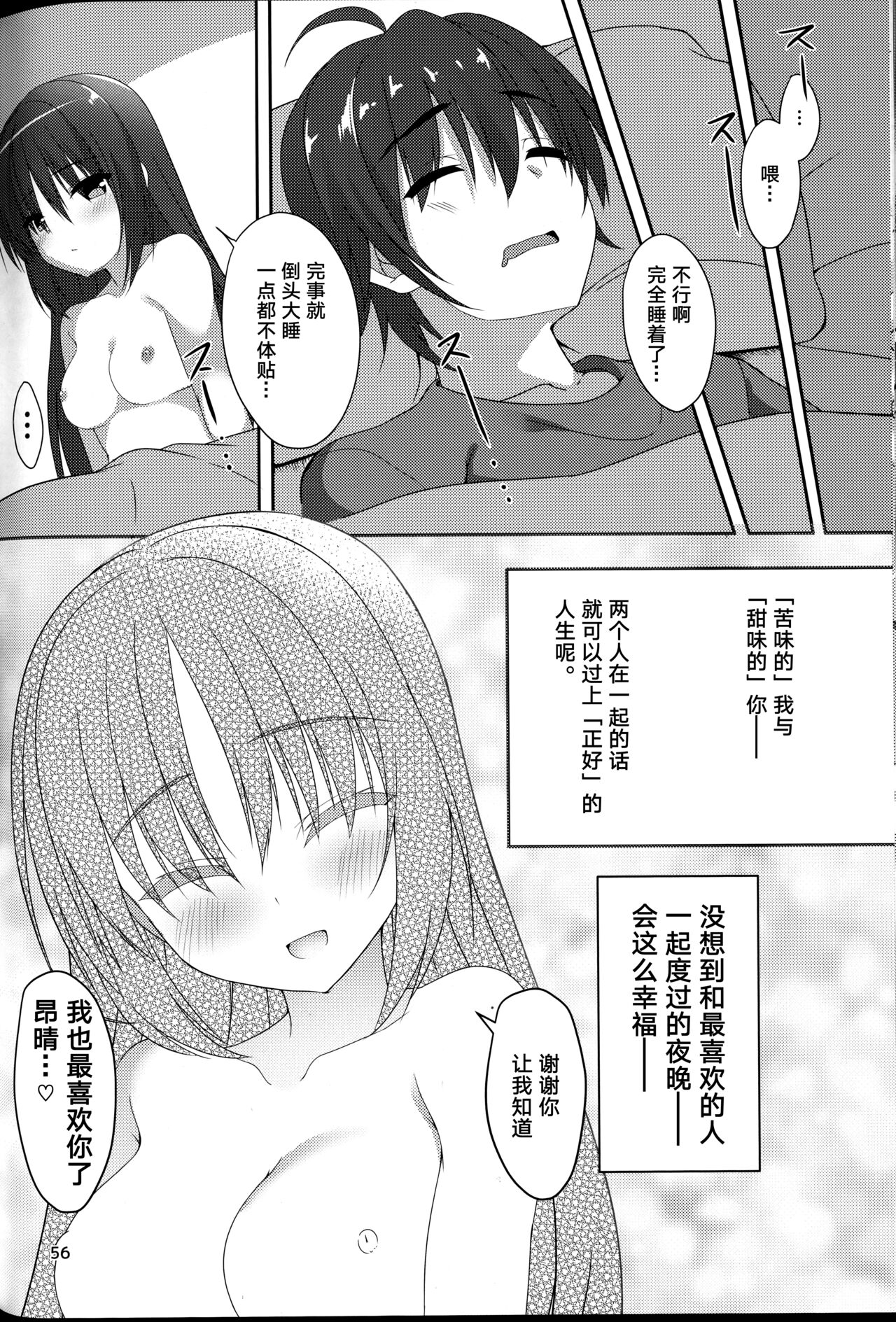 [カシスかぼす (ありあ。)] ナツメづくし [中国翻訳]