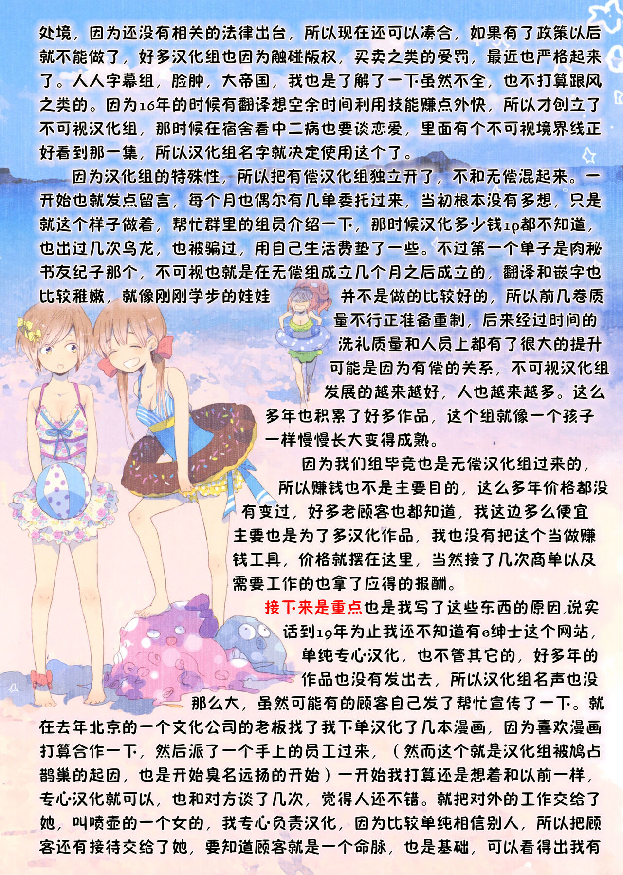 (サンクリ2020 Summer) [Yan-Yam] フー君の子種が愛しくて (五等分の花嫁) [中国翻訳]