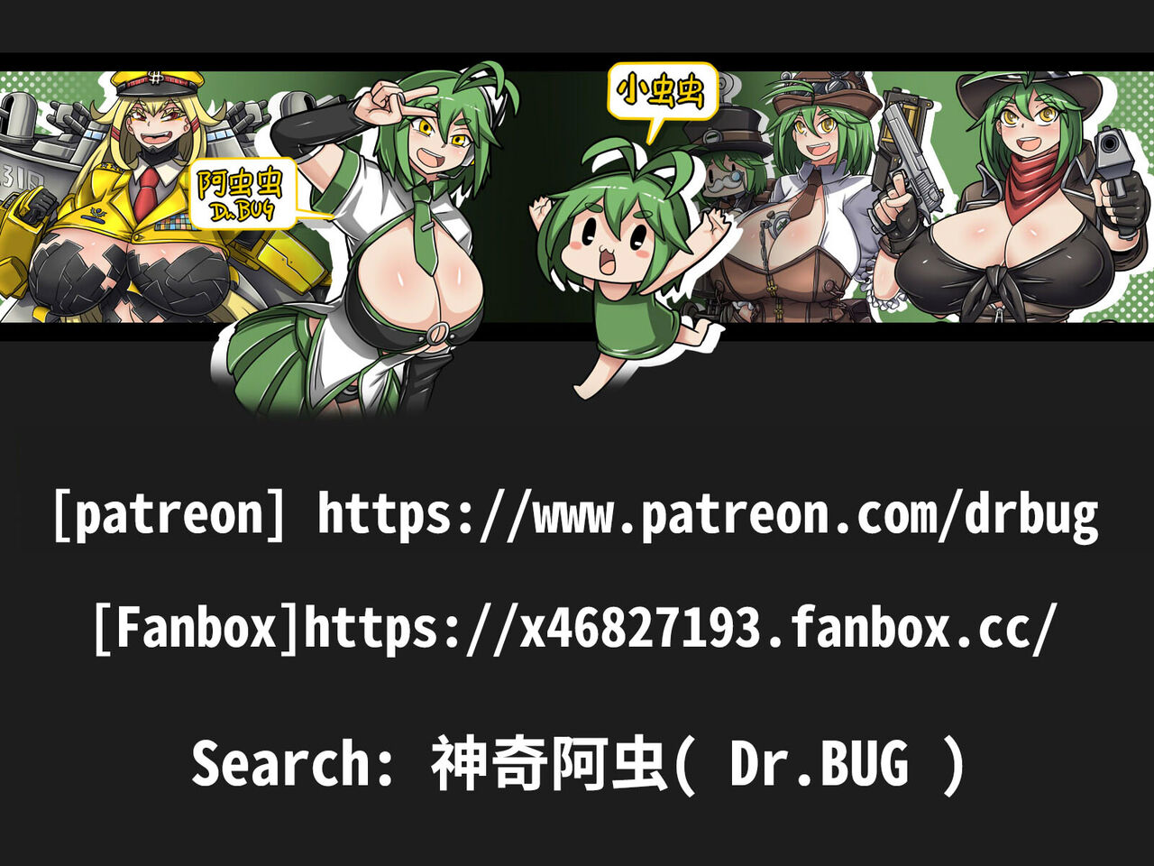 [Dr.阿虫]異世界哥布林[1]