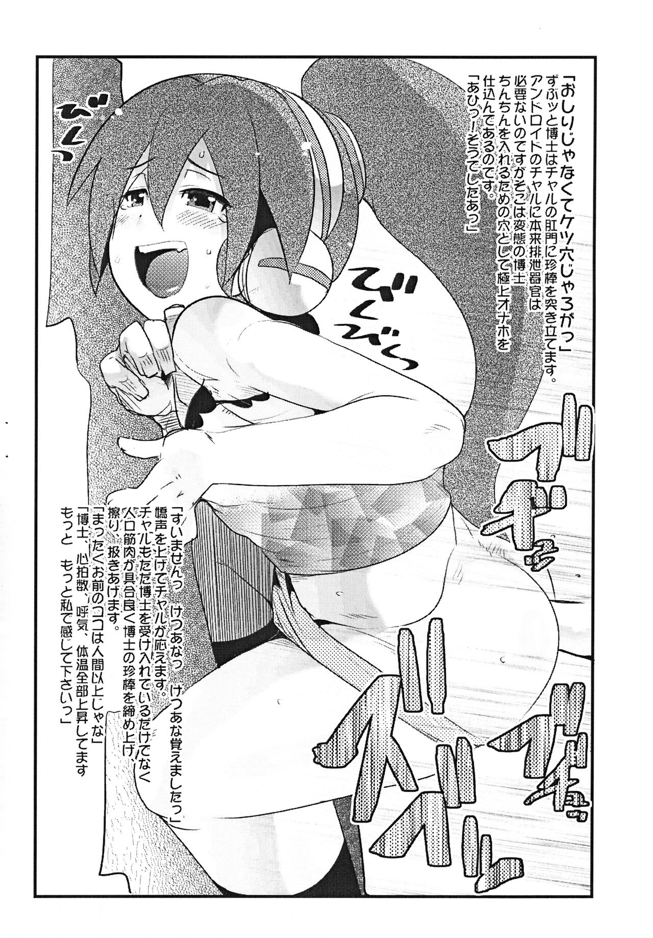 (ぷにケット14) [ブロンコ一人旅、スミカラスミマデ (内々欅、ガビョ布)] サルゲッチュとチャンピオンのロリ漫画の本 (よろず)