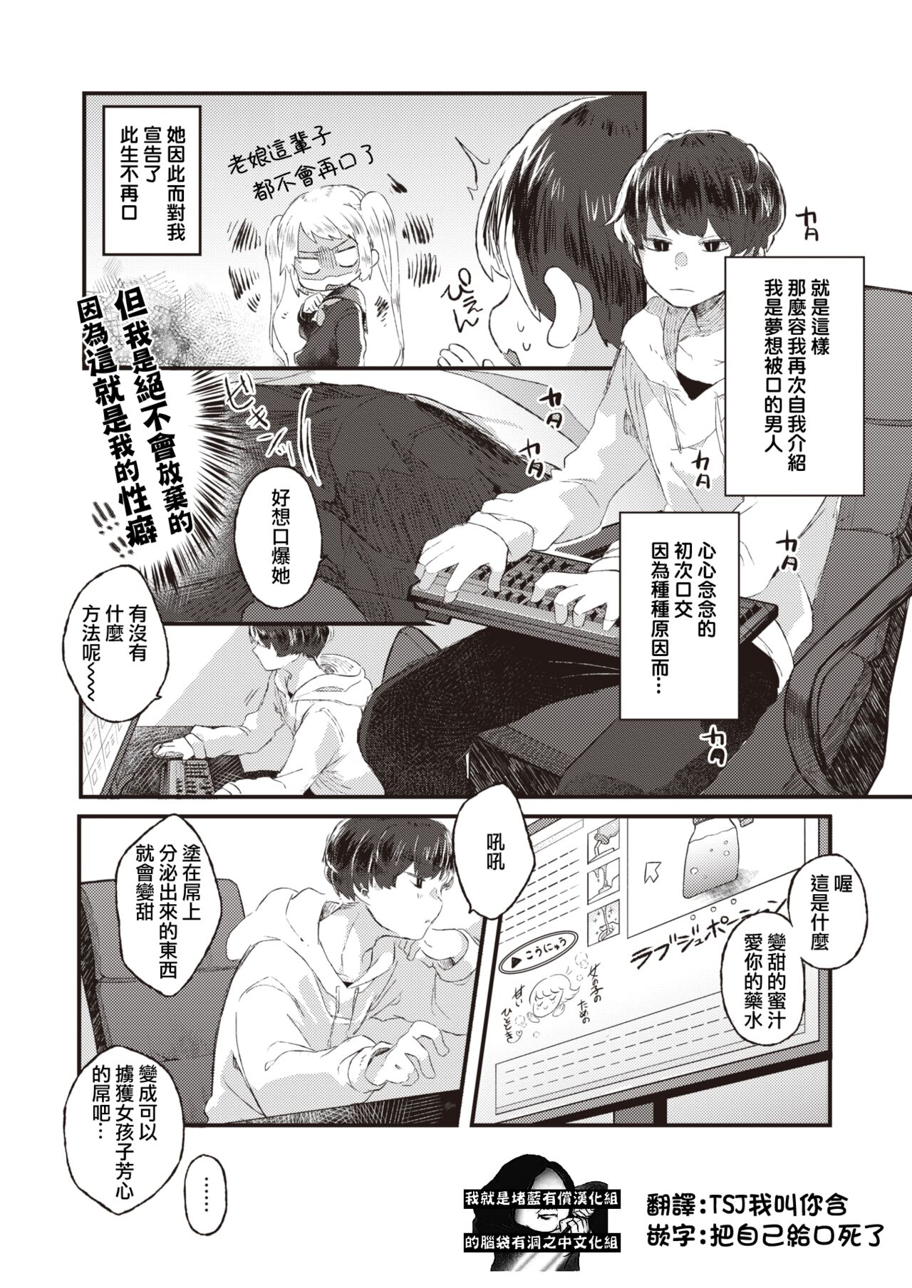 [里月ちよ] 甘くてにがくて超あまい (快楽天ビースト 2022年3月号)[中国翻訳][DL版](賭藍)