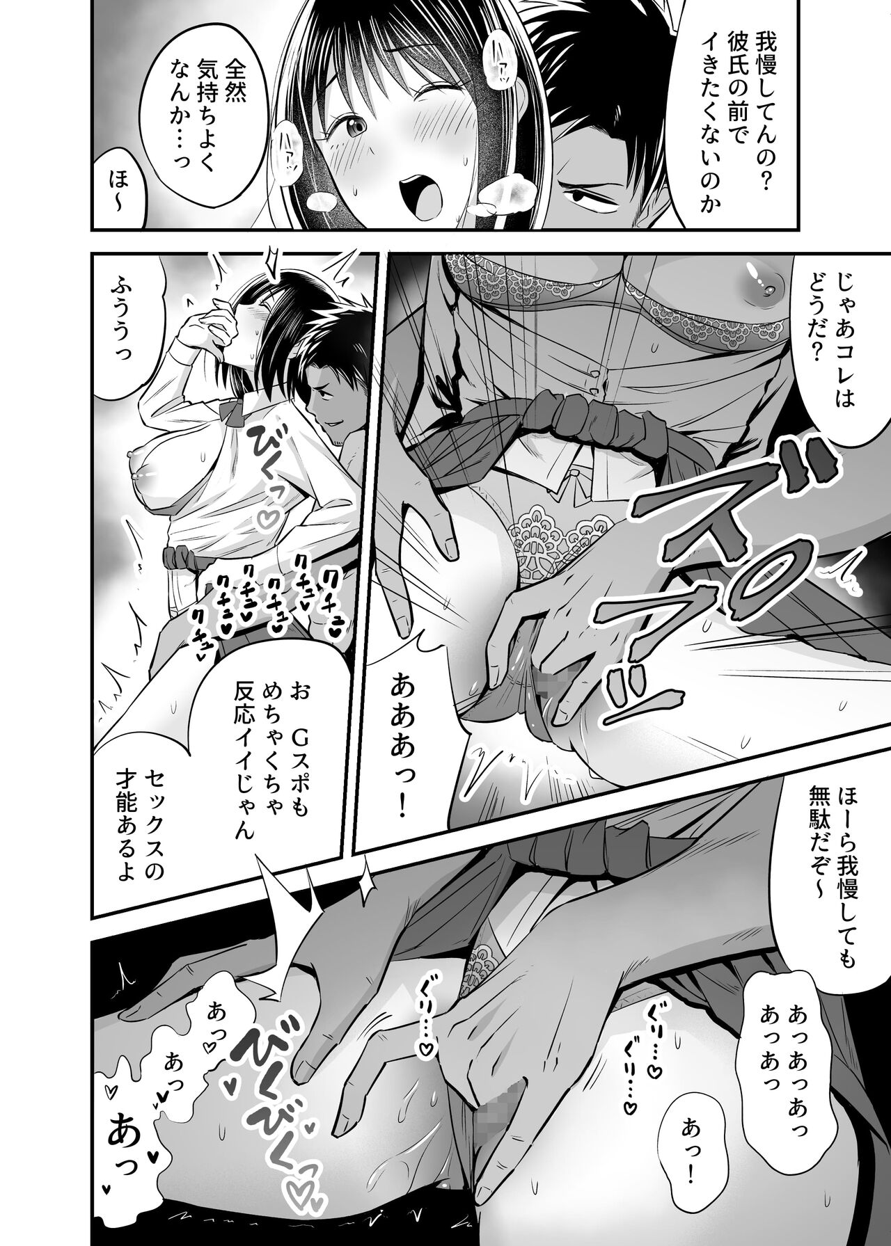 [キツネ暴走族] 万引き濡れ衣NTR