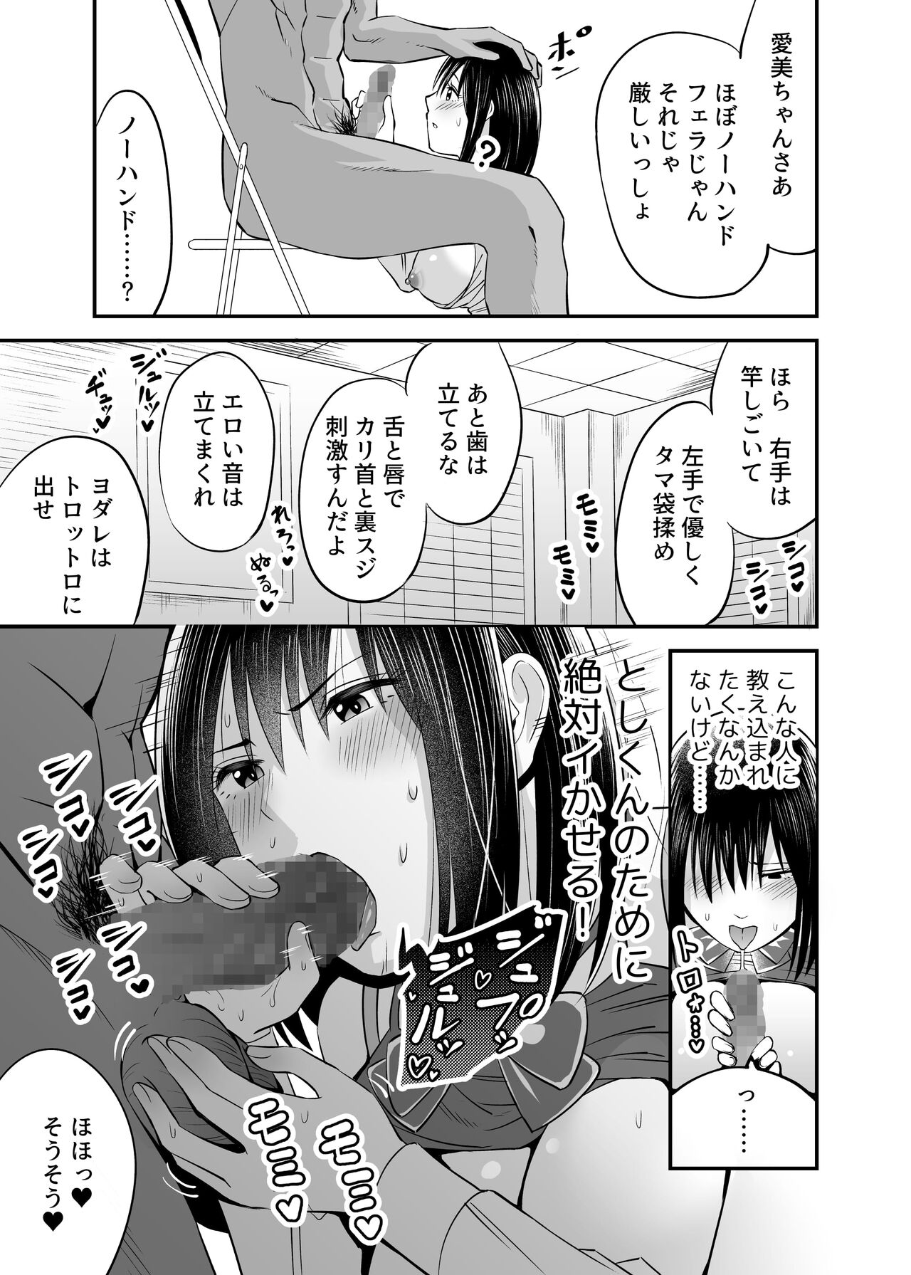 [キツネ暴走族] 万引き濡れ衣NTR