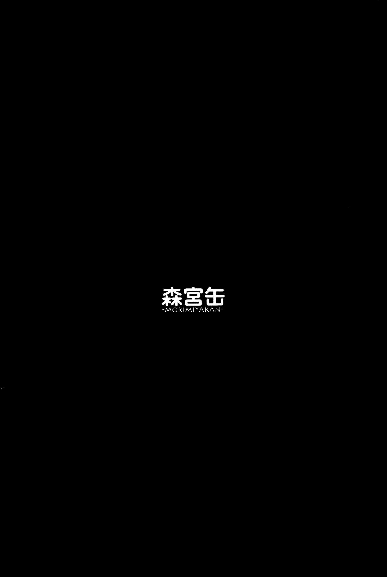 (C99) [森宮缶 (森宮正幸)] 円香と汗だくする本 (アイドルマスター シャイニーカラーズ) [中国翻訳]