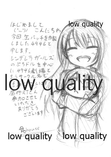 (C88) [昼行灯 (けーじぇい)] D＆M 準備号 (アイドルマスター シンデレラガールズ)