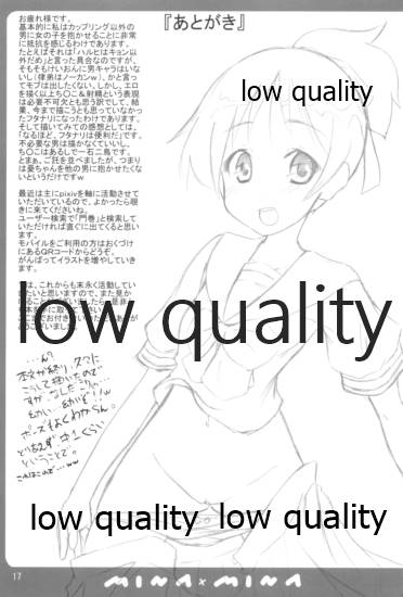 [みな×みな (門巻森乃介、橘月)] 憂は唯の隣でどんな夢を見る? (けいおん!)