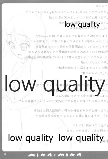 [みな×みな (門巻森乃介、橘月)] 憂は唯の隣でどんな夢を見る? (けいおん!)