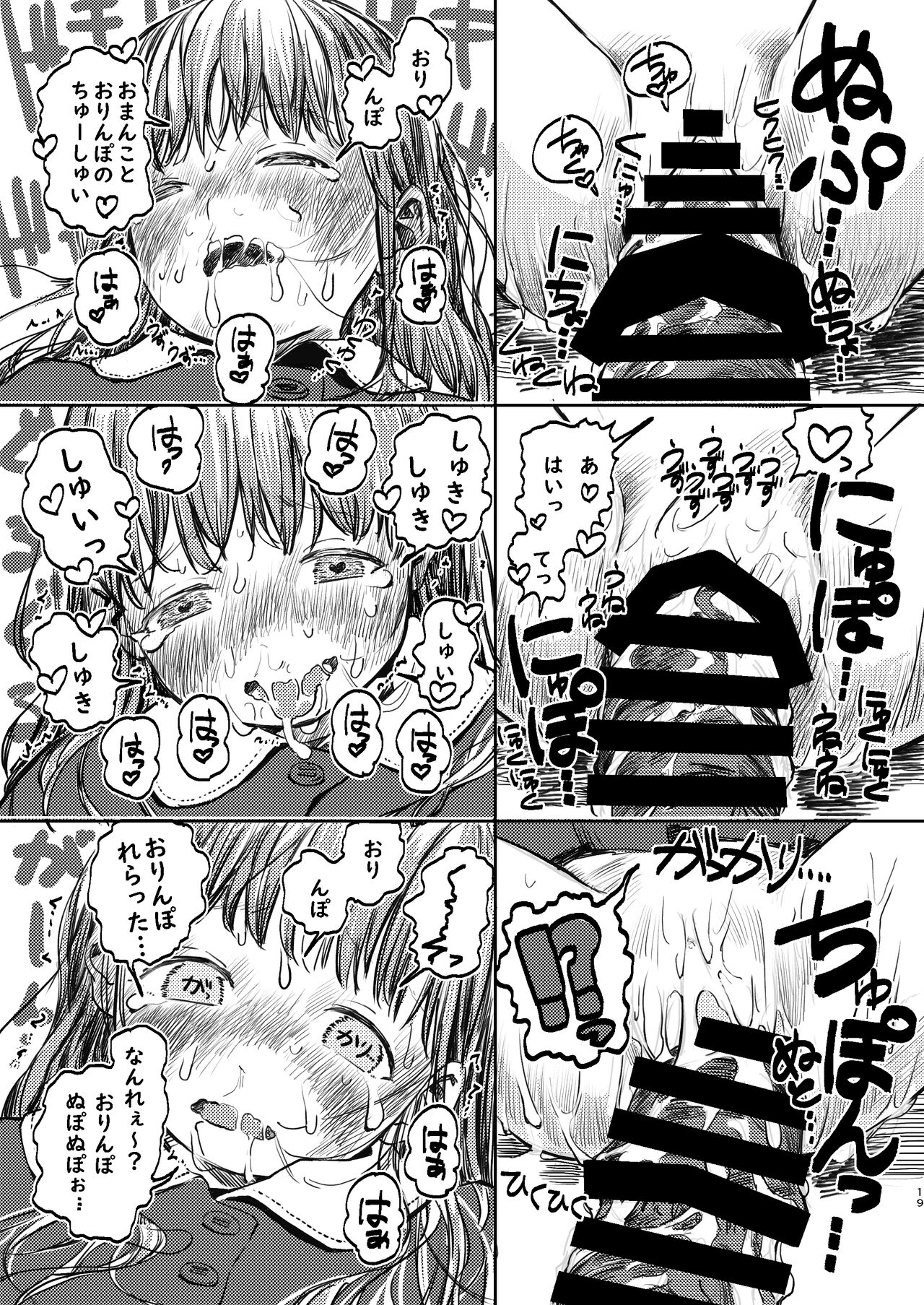 [virgo0901 (お絵かきおじさん)] パパのだいすき2 おまんこにパパのおちんぽぬぽぬぽしてもらえてうれしいね [DL版]