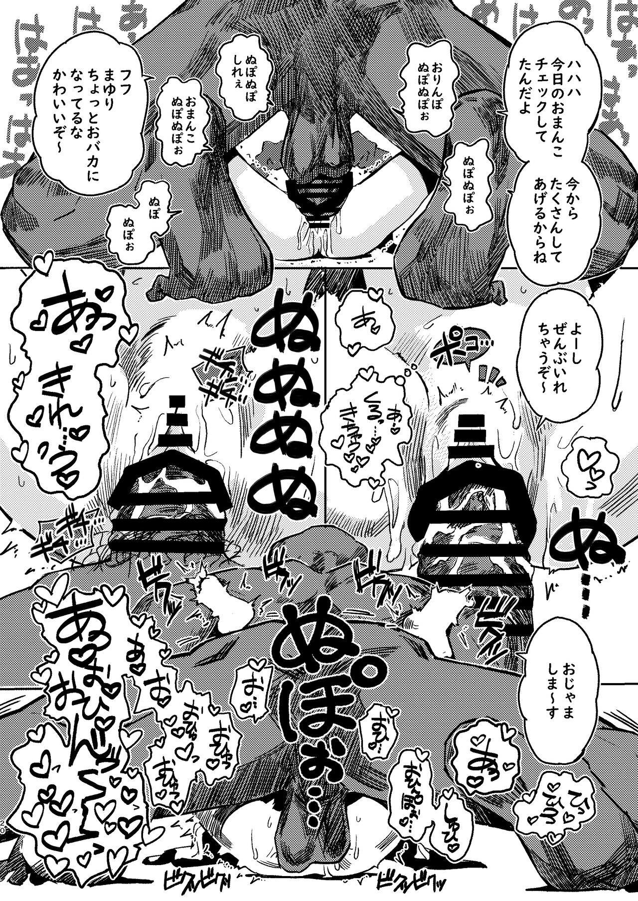 [virgo0901 (お絵かきおじさん)] パパのだいすき2 おまんこにパパのおちんぽぬぽぬぽしてもらえてうれしいね [DL版]