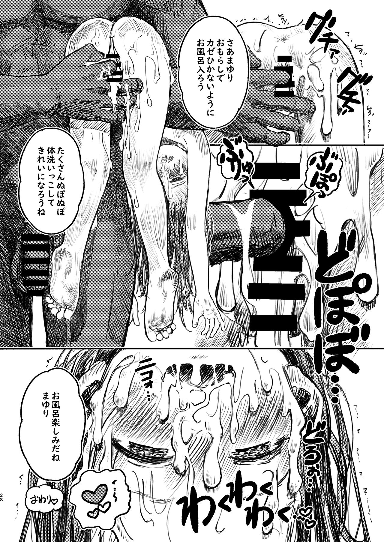 [virgo0901 (お絵かきおじさん)] パパのだいすき2 おまんこにパパのおちんぽぬぽぬぽしてもらえてうれしいね [DL版]