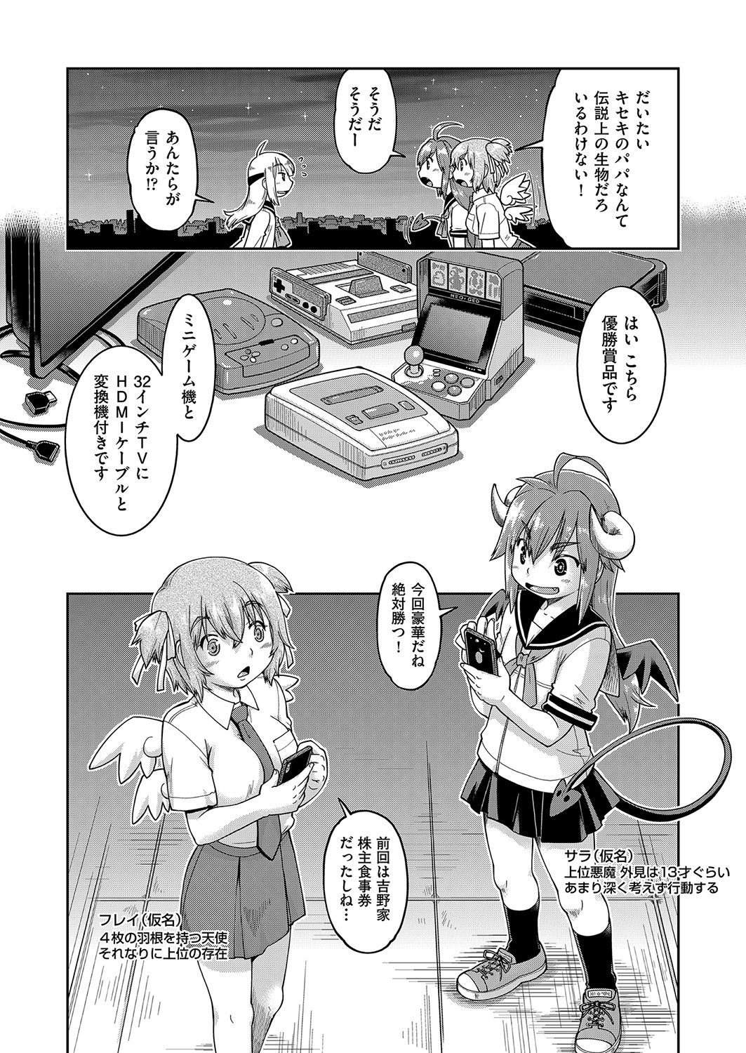 [昭嶋しゅん] 100日後に捨てられるパパ活JC [DL版]