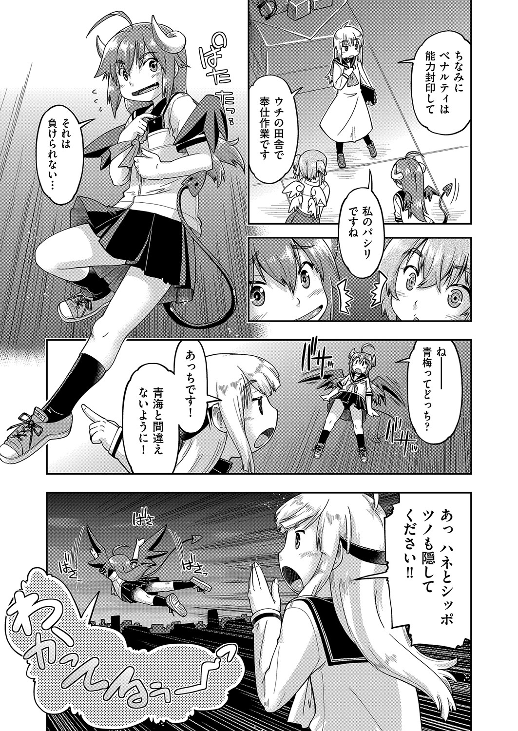 [昭嶋しゅん] 100日後に捨てられるパパ活JC [DL版]