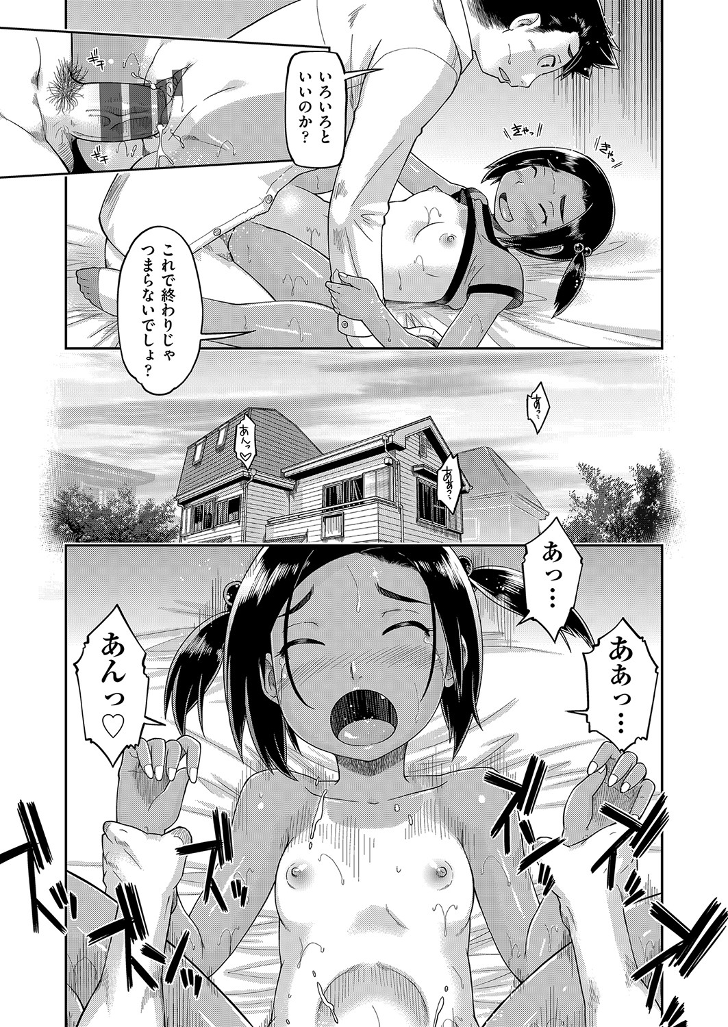 [昭嶋しゅん] 100日後に捨てられるパパ活JC [DL版]