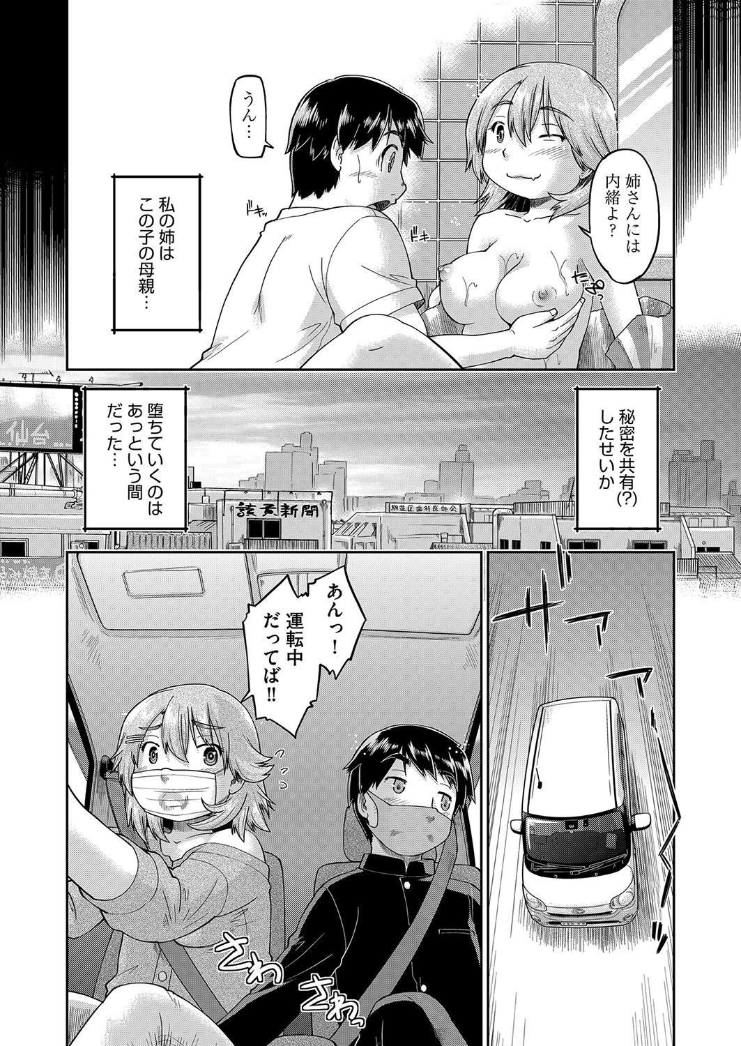 [昭嶋しゅん] 100日後に捨てられるパパ活JC [DL版]