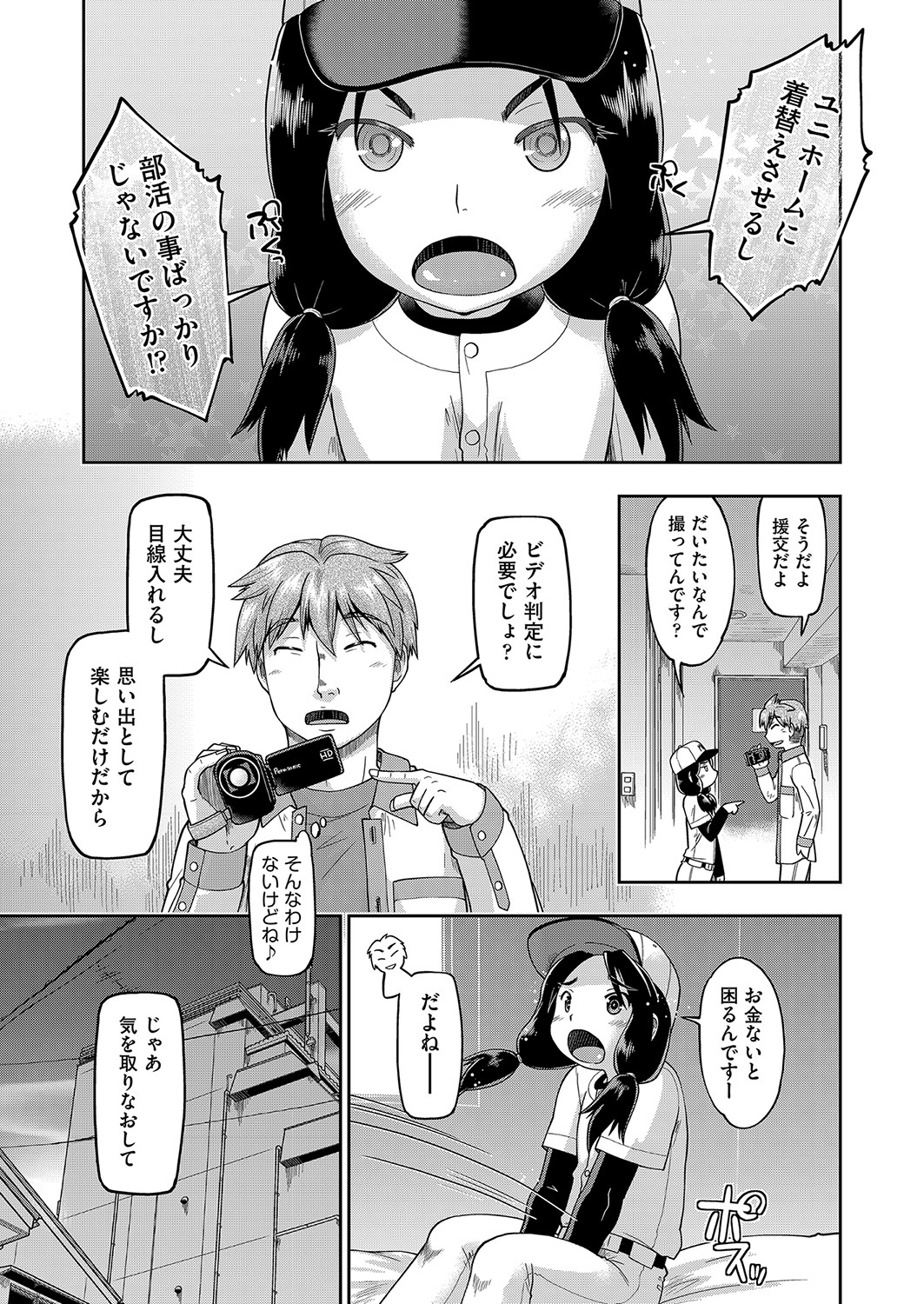 [昭嶋しゅん] 100日後に捨てられるパパ活JC [DL版]