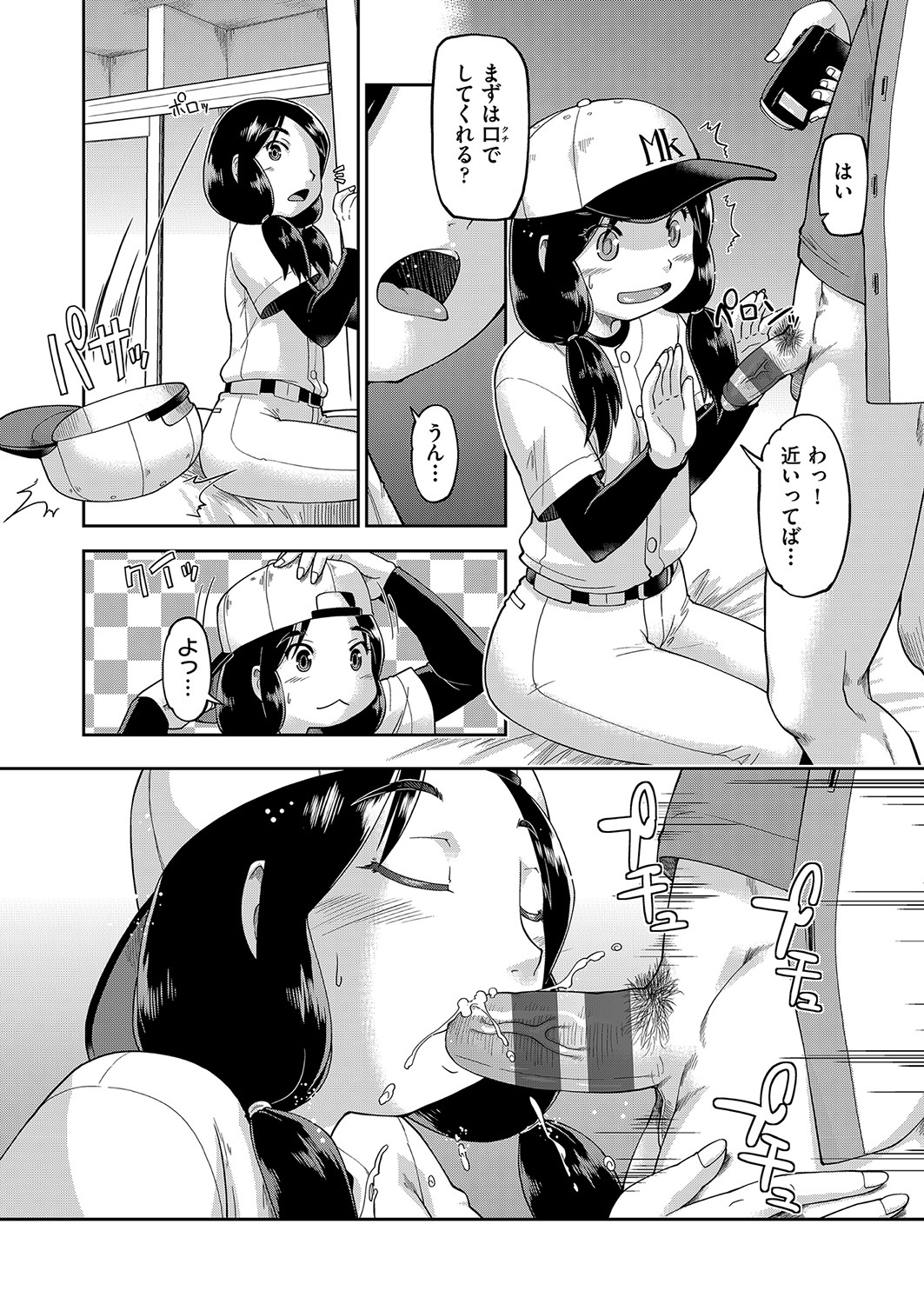 [昭嶋しゅん] 100日後に捨てられるパパ活JC [DL版]