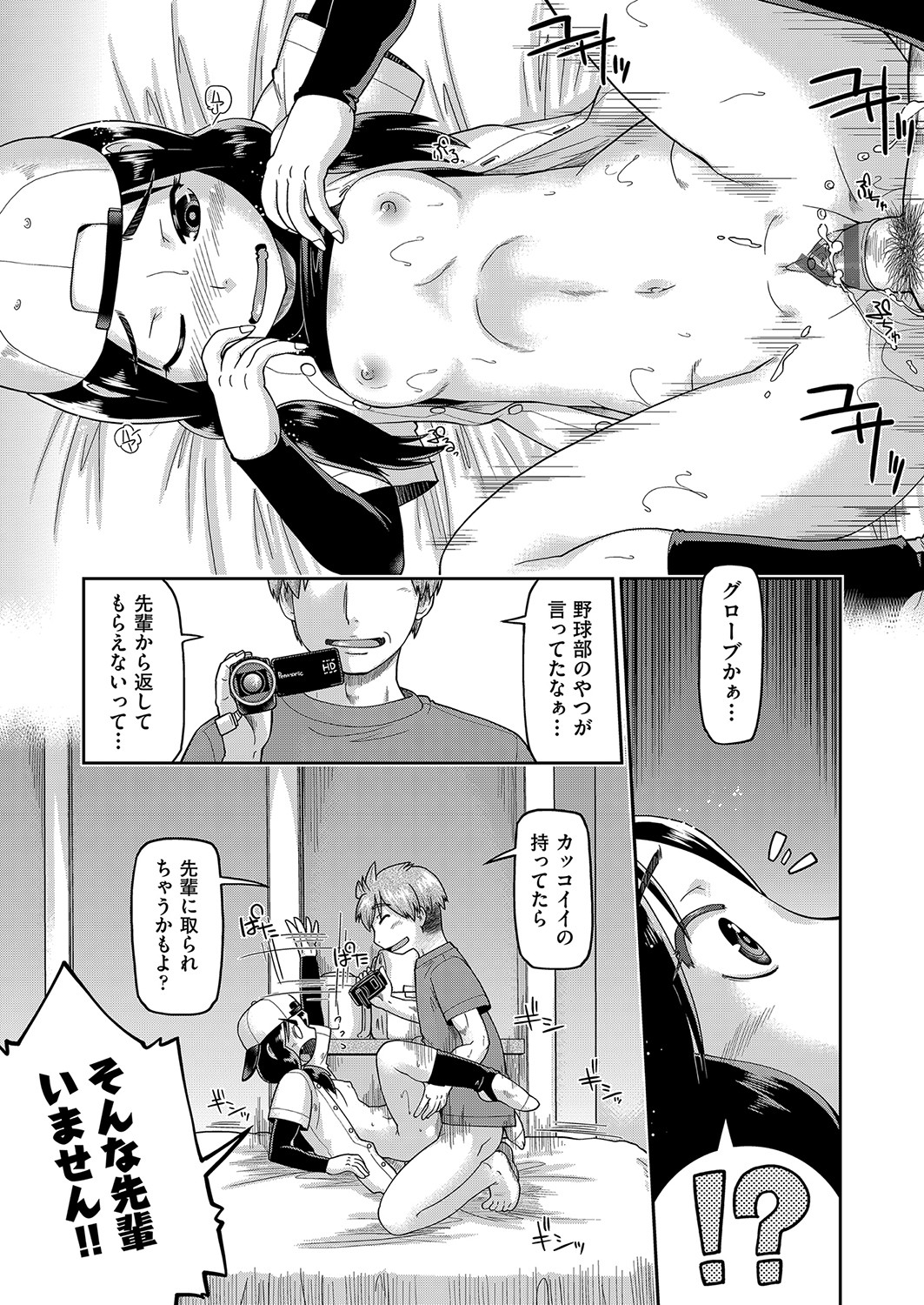 [昭嶋しゅん] 100日後に捨てられるパパ活JC [DL版]