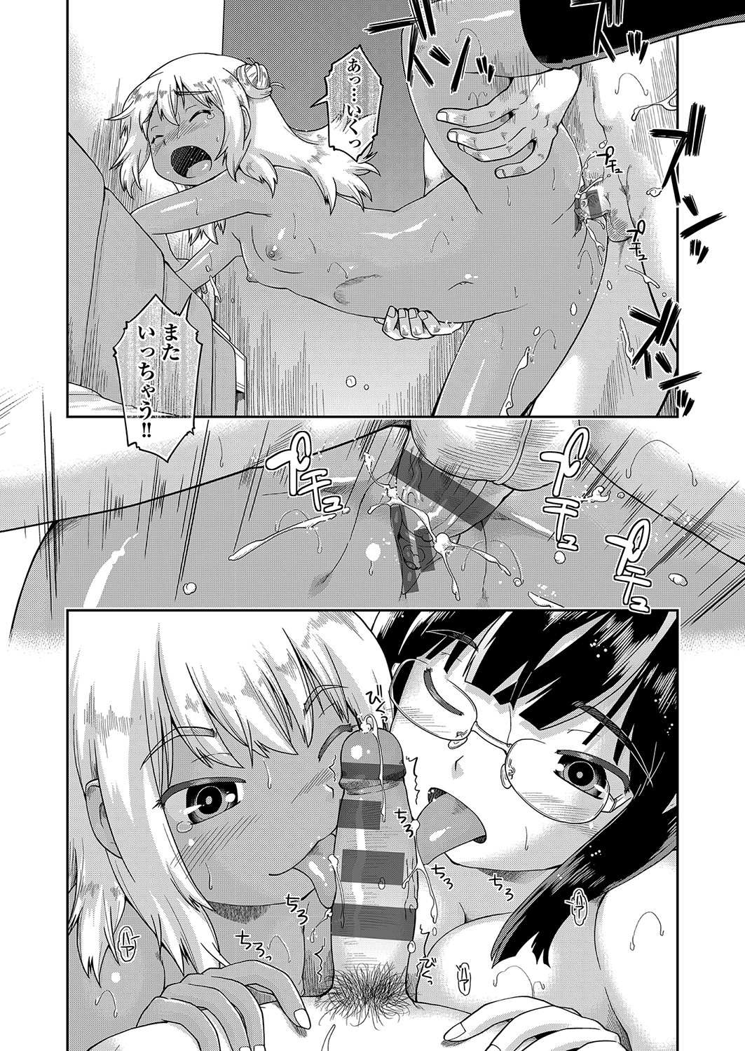 [昭嶋しゅん] 100日後に捨てられるパパ活JC [DL版]