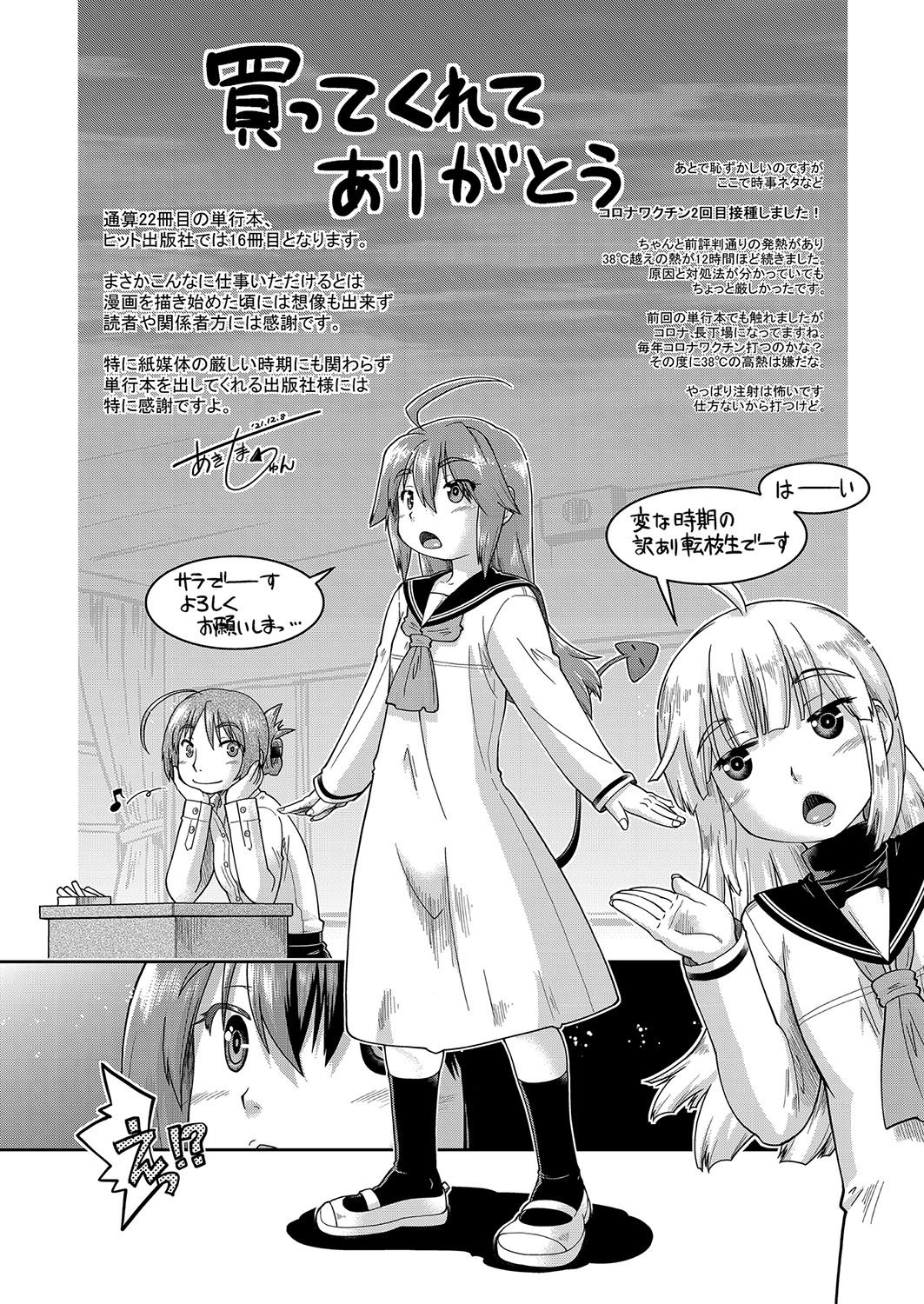 [昭嶋しゅん] 100日後に捨てられるパパ活JC [DL版]