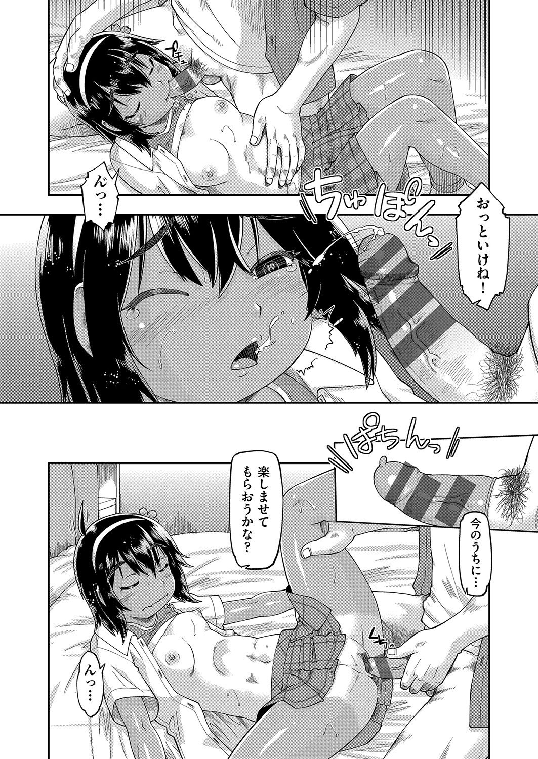 [昭嶋しゅん] 100日後に捨てられるパパ活JC [DL版]