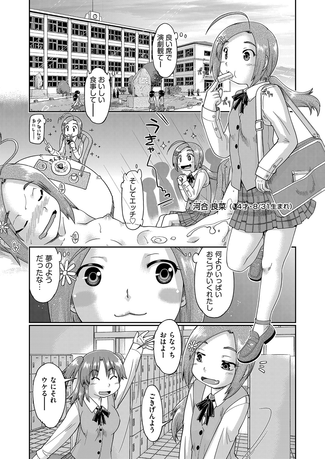 [昭嶋しゅん] 100日後に捨てられるパパ活JC [DL版]