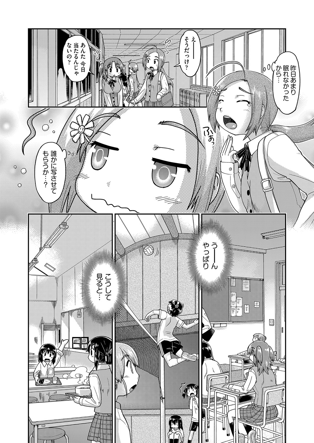 [昭嶋しゅん] 100日後に捨てられるパパ活JC [DL版]