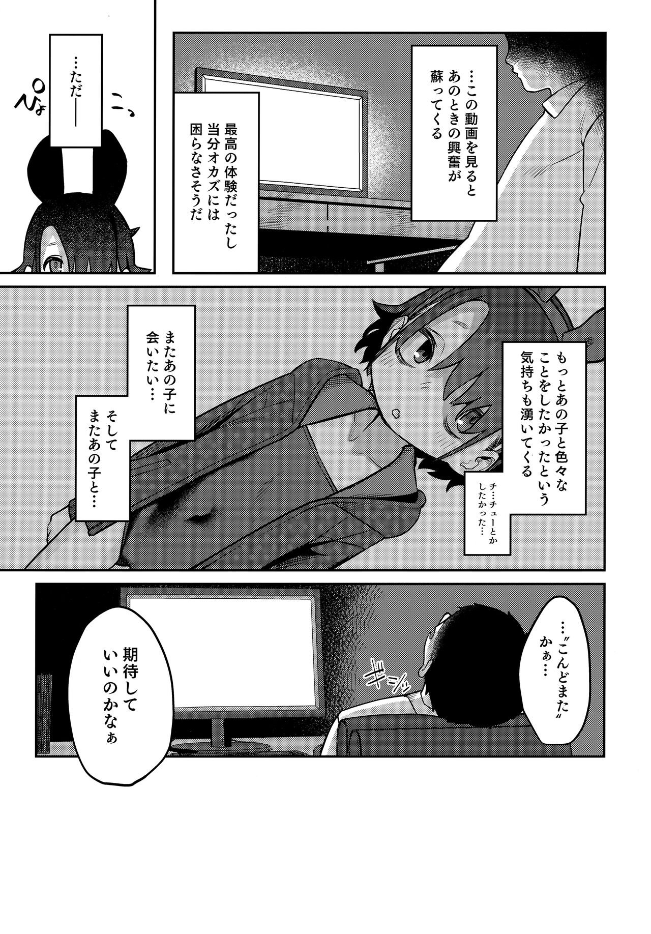 (C99) [みやぜん] みやぜんのうちのこ本2021冬