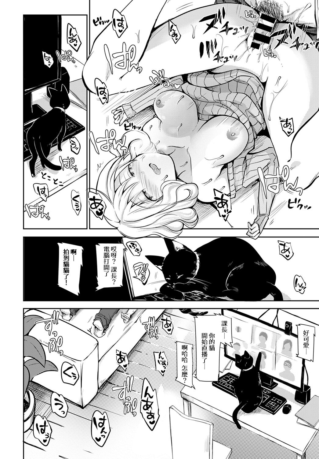 [れい] 昼下がりの誘惑 (COMIC アンスリウム 2022年3月号) [中国翻訳] [DL版]