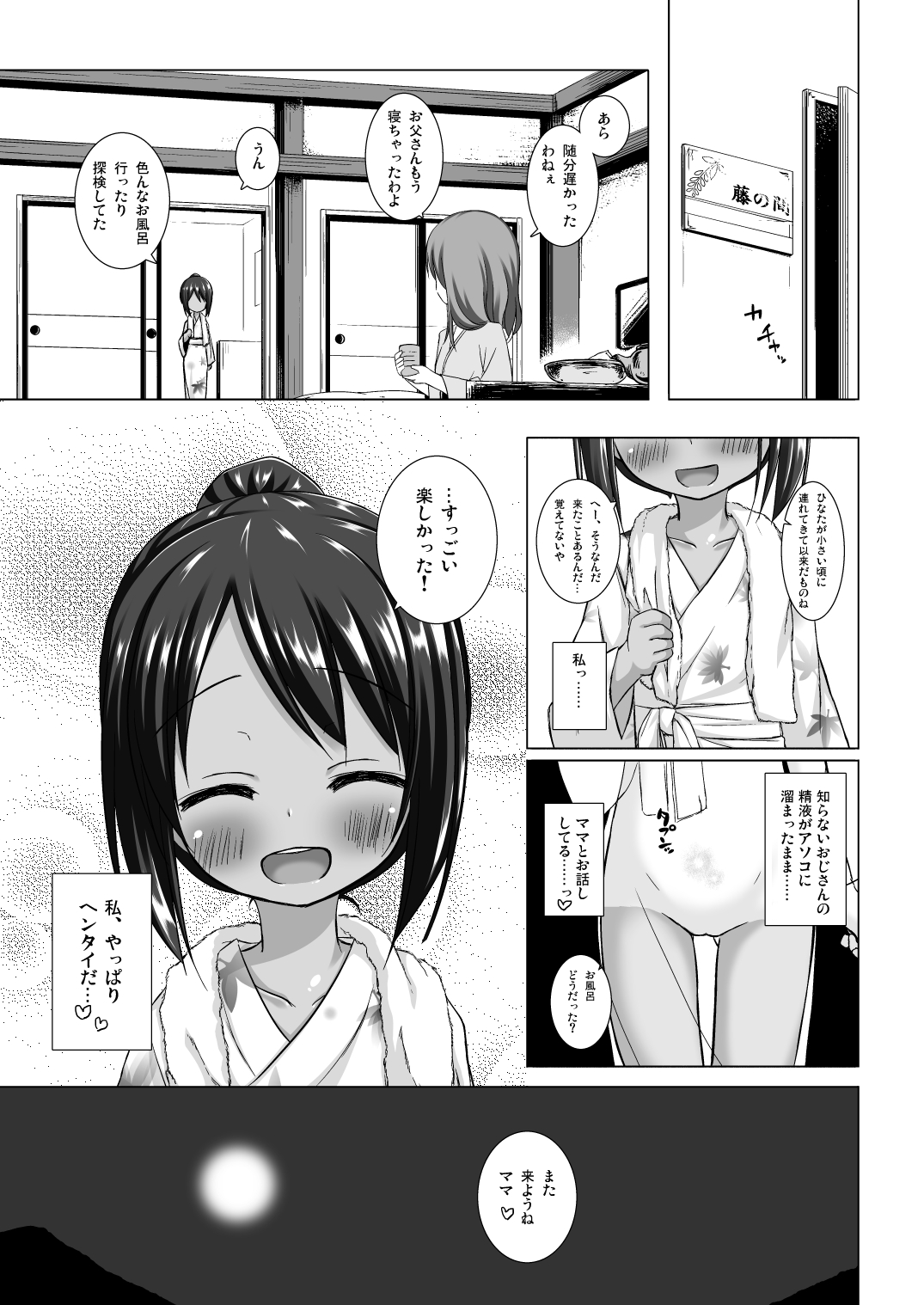 [ノラネコノタマ (雪野みなと)] となり町の色模様 ノラネコノタマ総集編 [DL版]