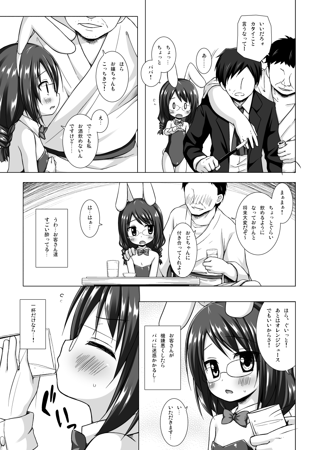 [ノラネコノタマ (雪野みなと)] となり町の色模様 ノラネコノタマ総集編 [DL版]