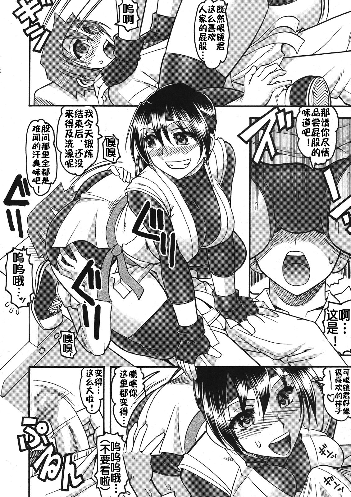 (C79) [セメダインG (木工用ボンド)] 超極2 (キング･オブ･ファイターズ) [中国翻訳] [ページ欠落]