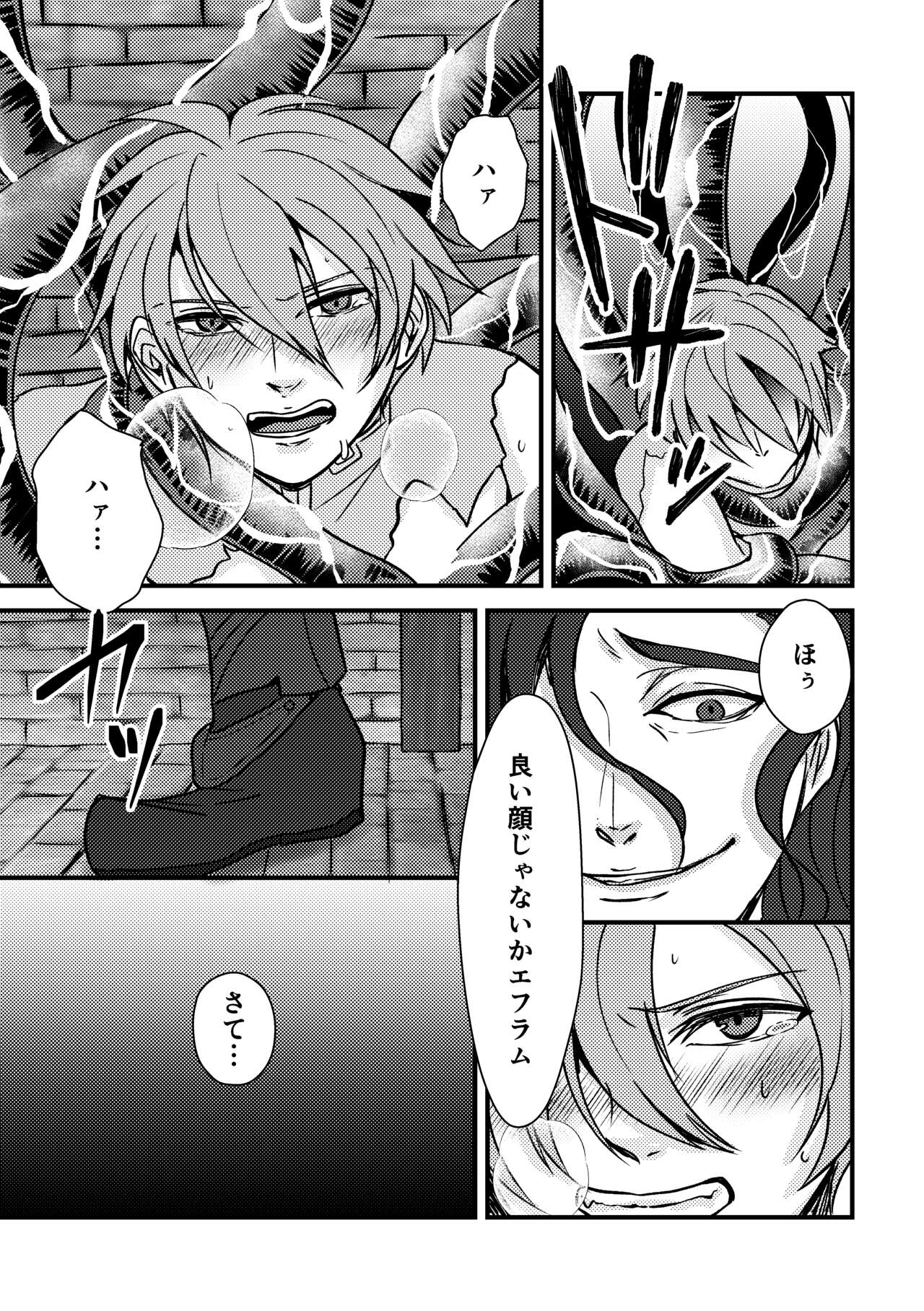 [tikyugi]「マギ・ヴァルテンタクル」[Fire Emblem Sacred Stones]