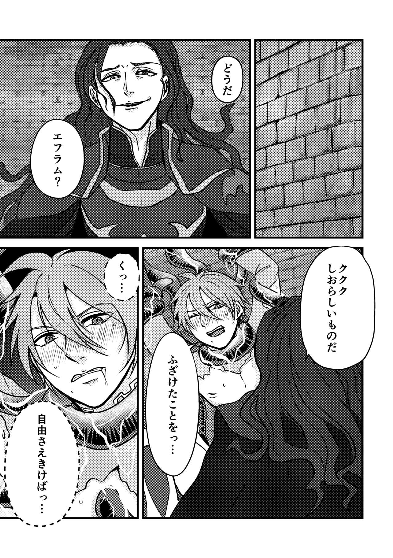 [tikyugi]「マギ・ヴァルテンタクル」[Fire Emblem Sacred Stones]