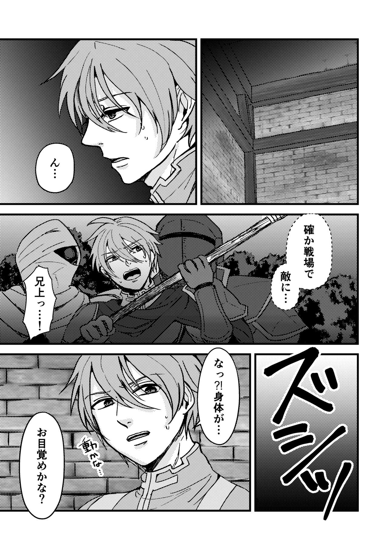 [tikyugi]「マギ・ヴァルテンタクル」[Fire Emblem Sacred Stones]
