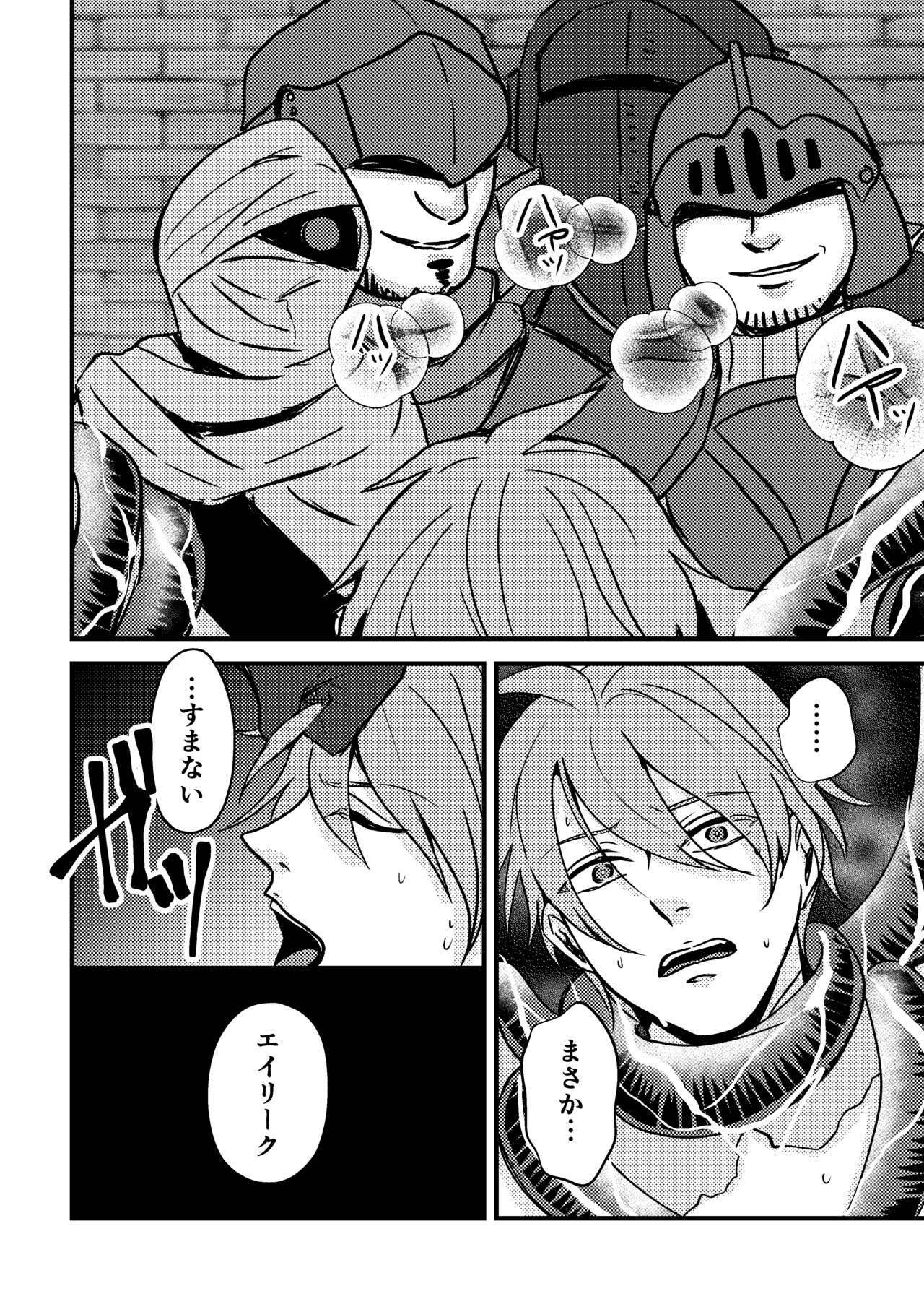 [tikyugi]「マギ・ヴァルテンタクル」[Fire Emblem Sacred Stones]