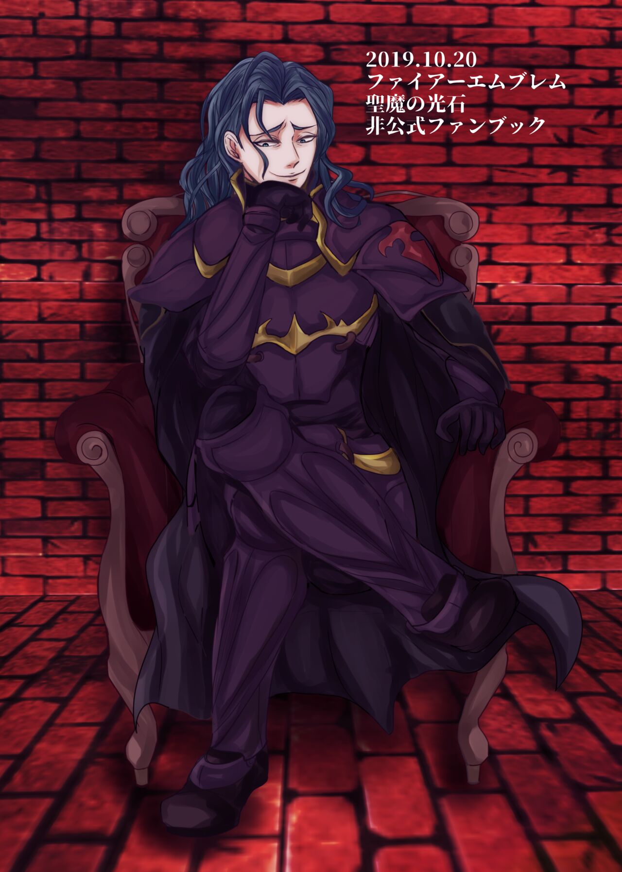 [tikyugi]「マギ・ヴァルテンタクル」[Fire Emblem Sacred Stones]