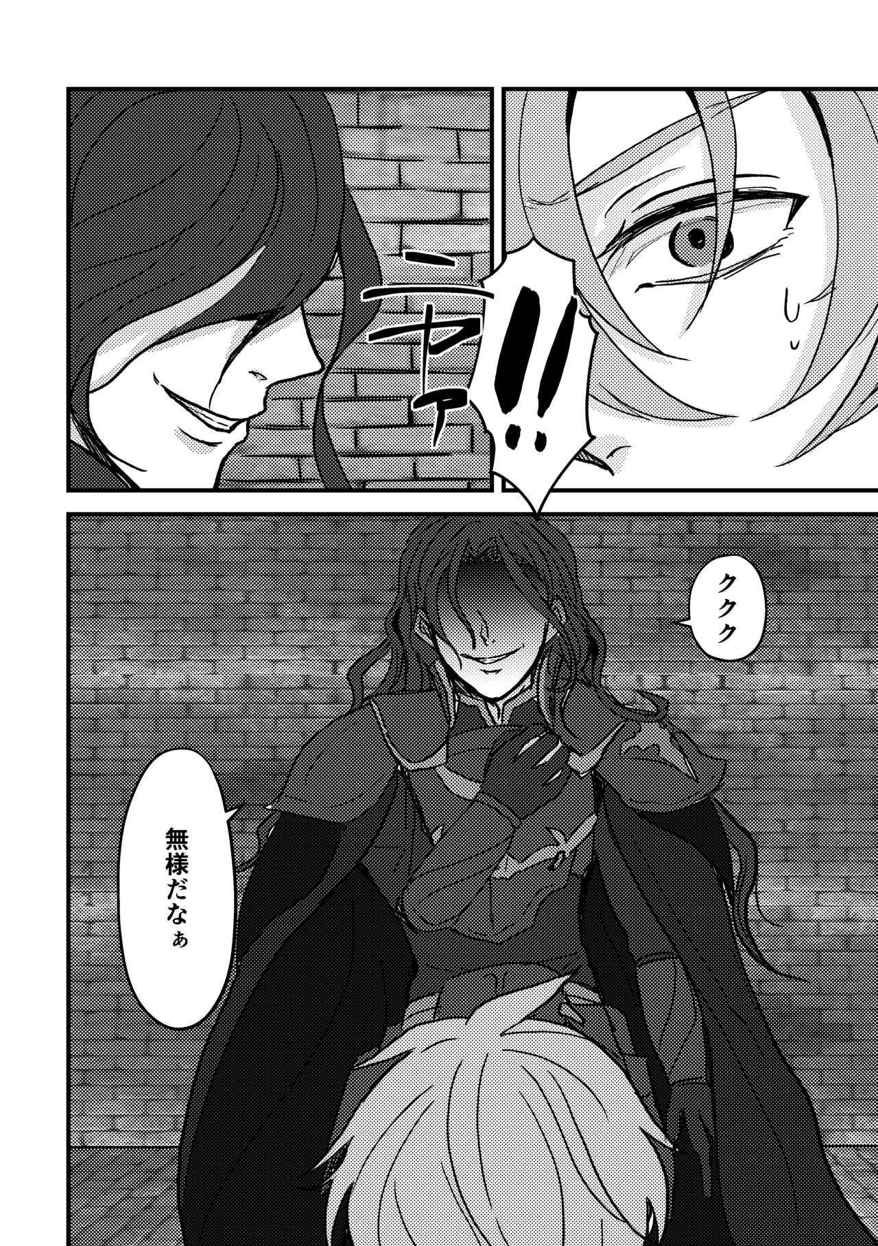 [tikyugi]「マギ・ヴァルテンタクル」[Fire Emblem Sacred Stones]