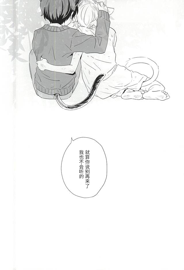(ZEROの方舟2) [MOMO (ももいし)] ひとりとひとりぼっち (アルドノア・ゼロ) [中国翻訳]