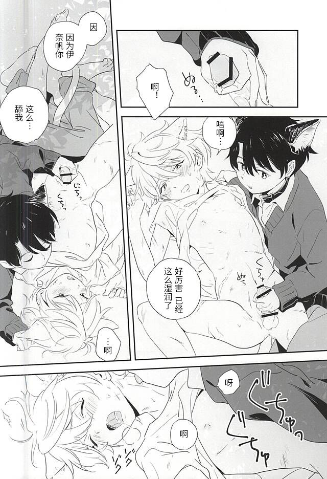 (ZEROの方舟2) [MOMO (ももいし)] ひとりとひとりぼっち (アルドノア・ゼロ) [中国翻訳]