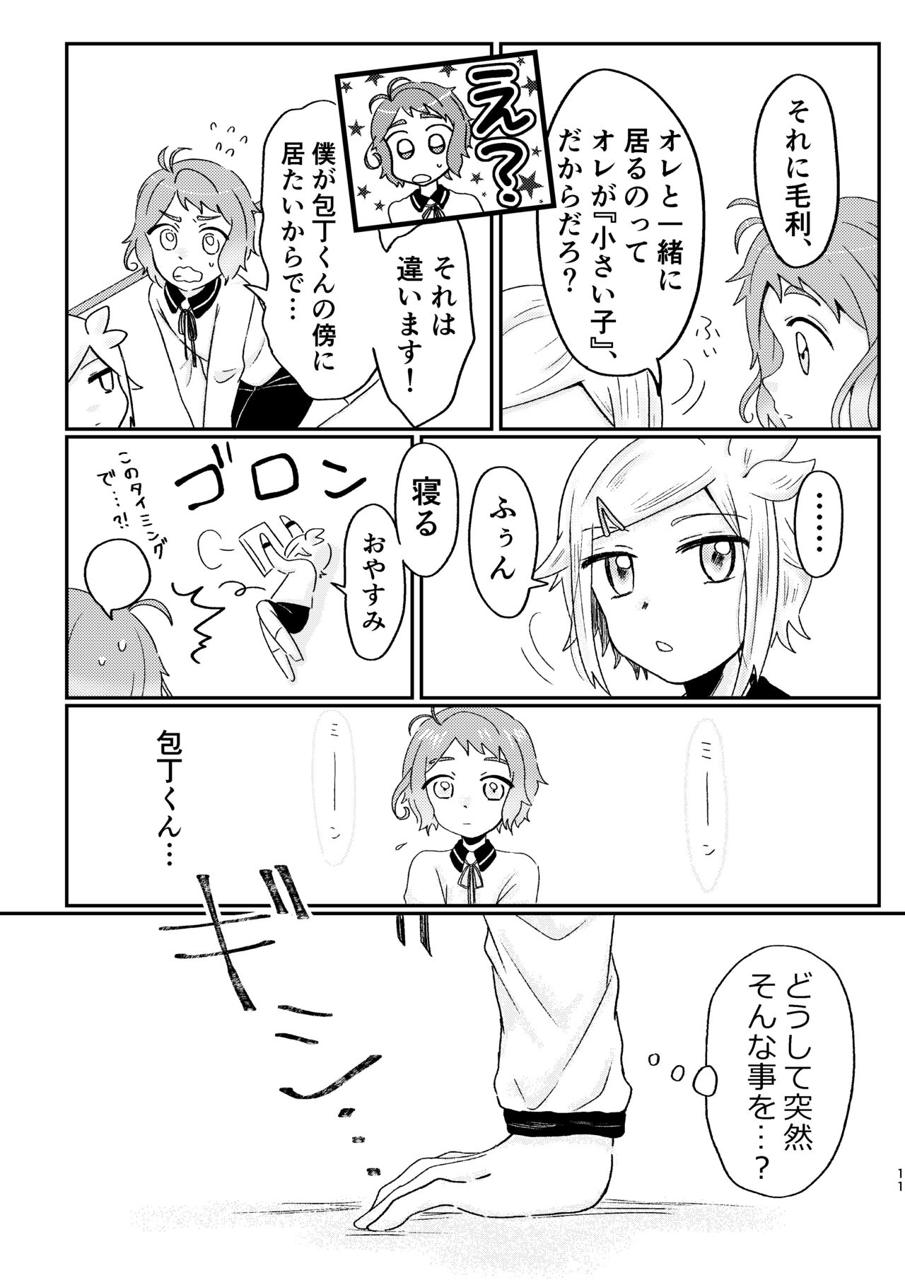 [?] あざれのそのさき。