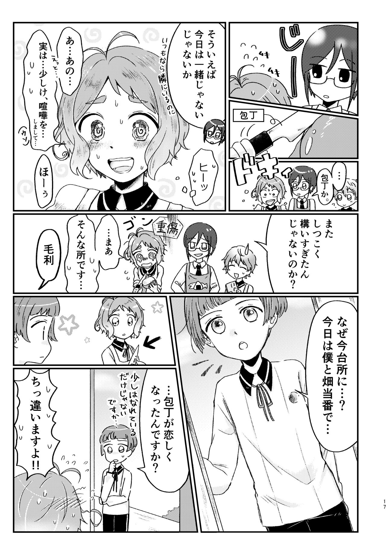[?] あざれのそのさき。