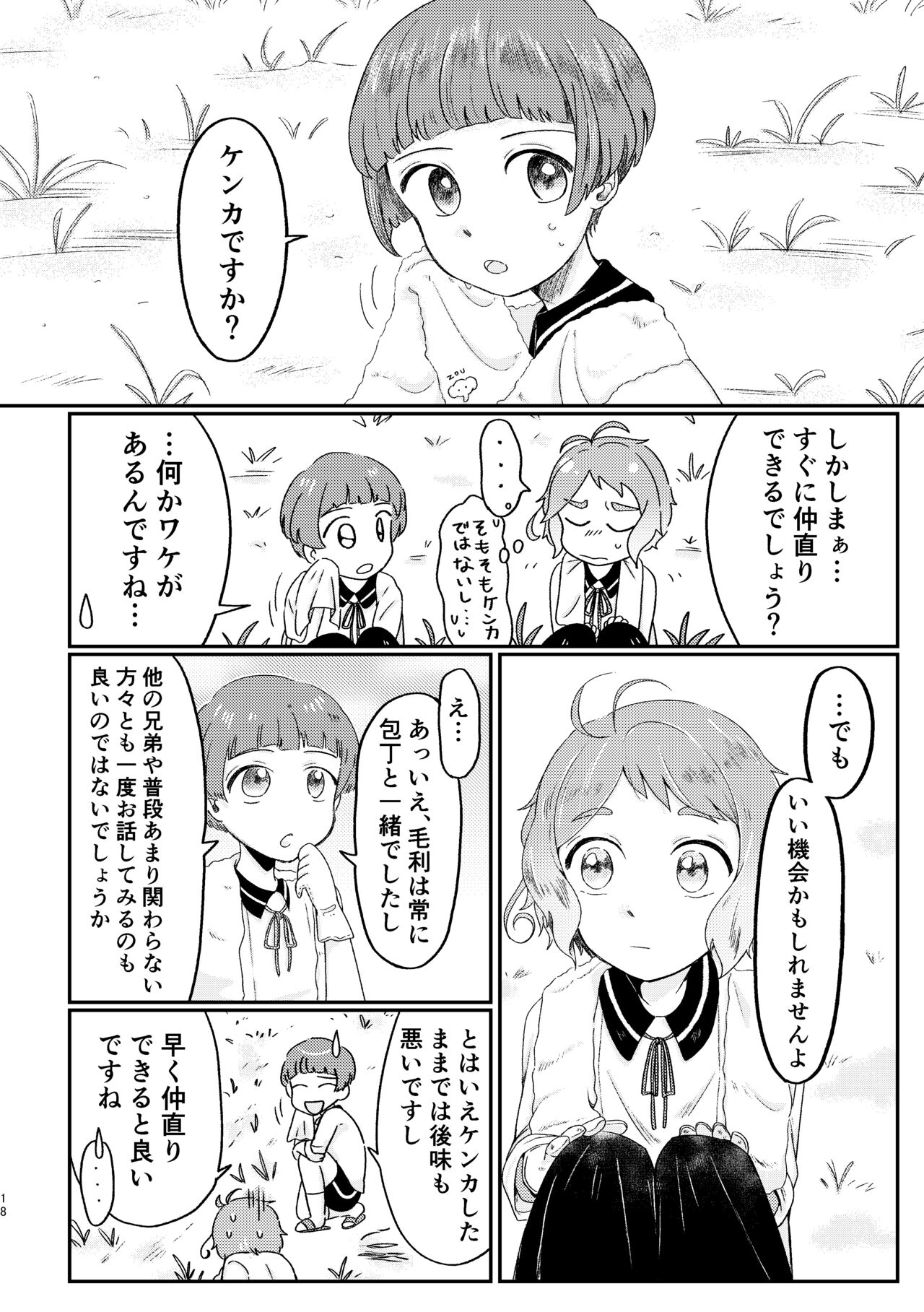 [?] あざれのそのさき。
