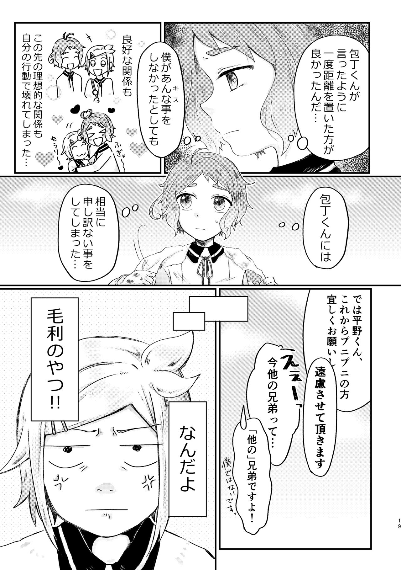 [?] あざれのそのさき。