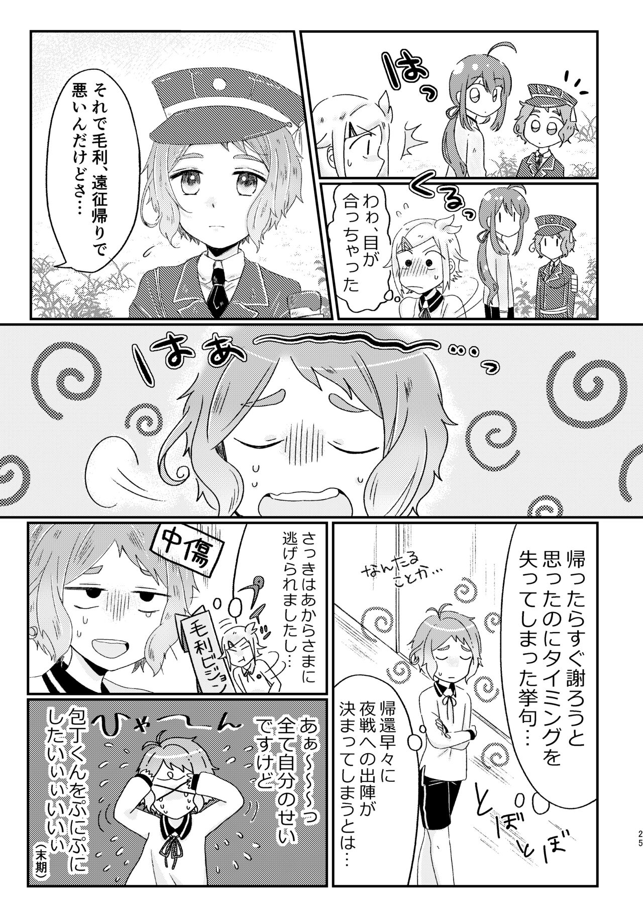 [?] あざれのそのさき。