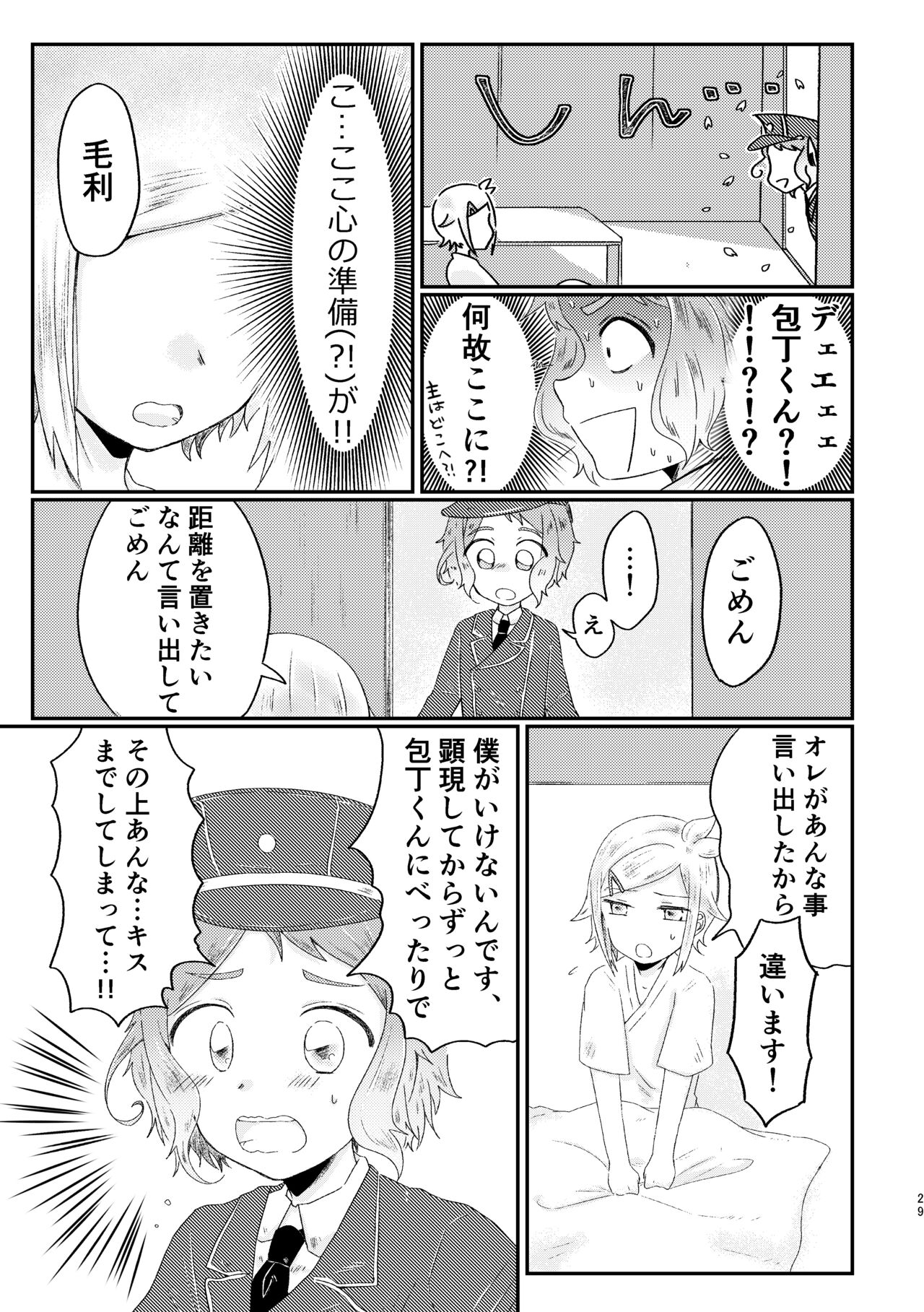 [?] あざれのそのさき。