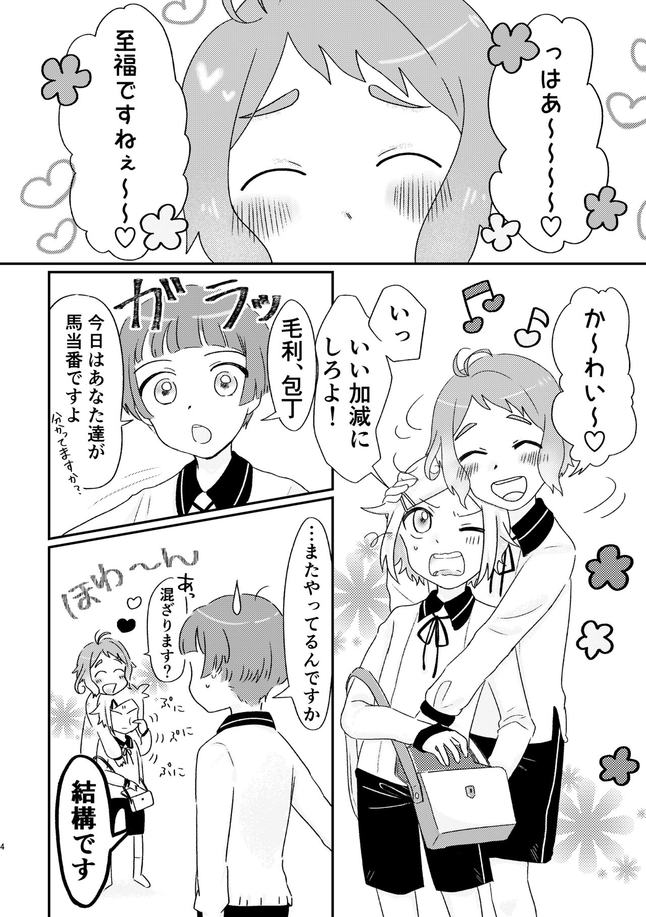 [?] あざれのそのさき。