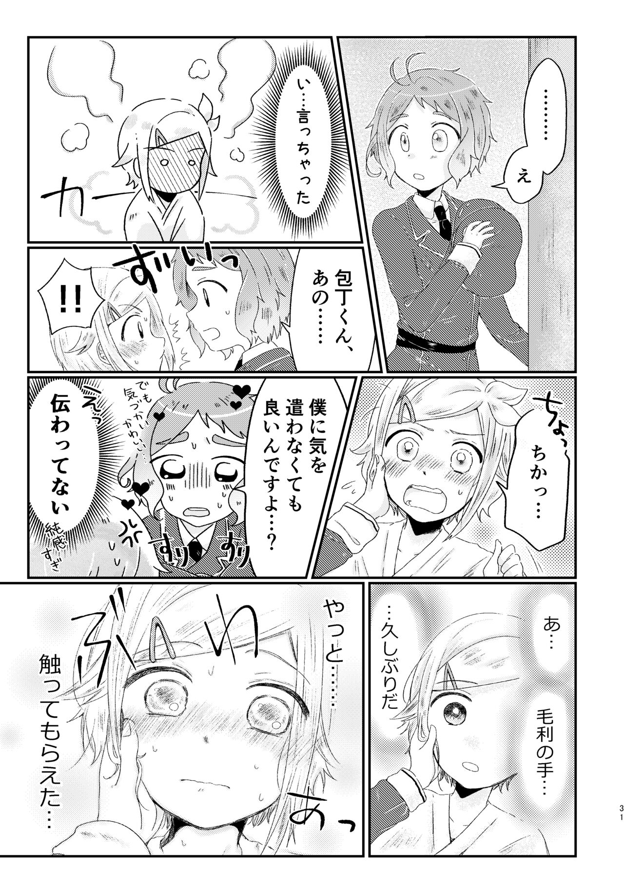 [?] あざれのそのさき。