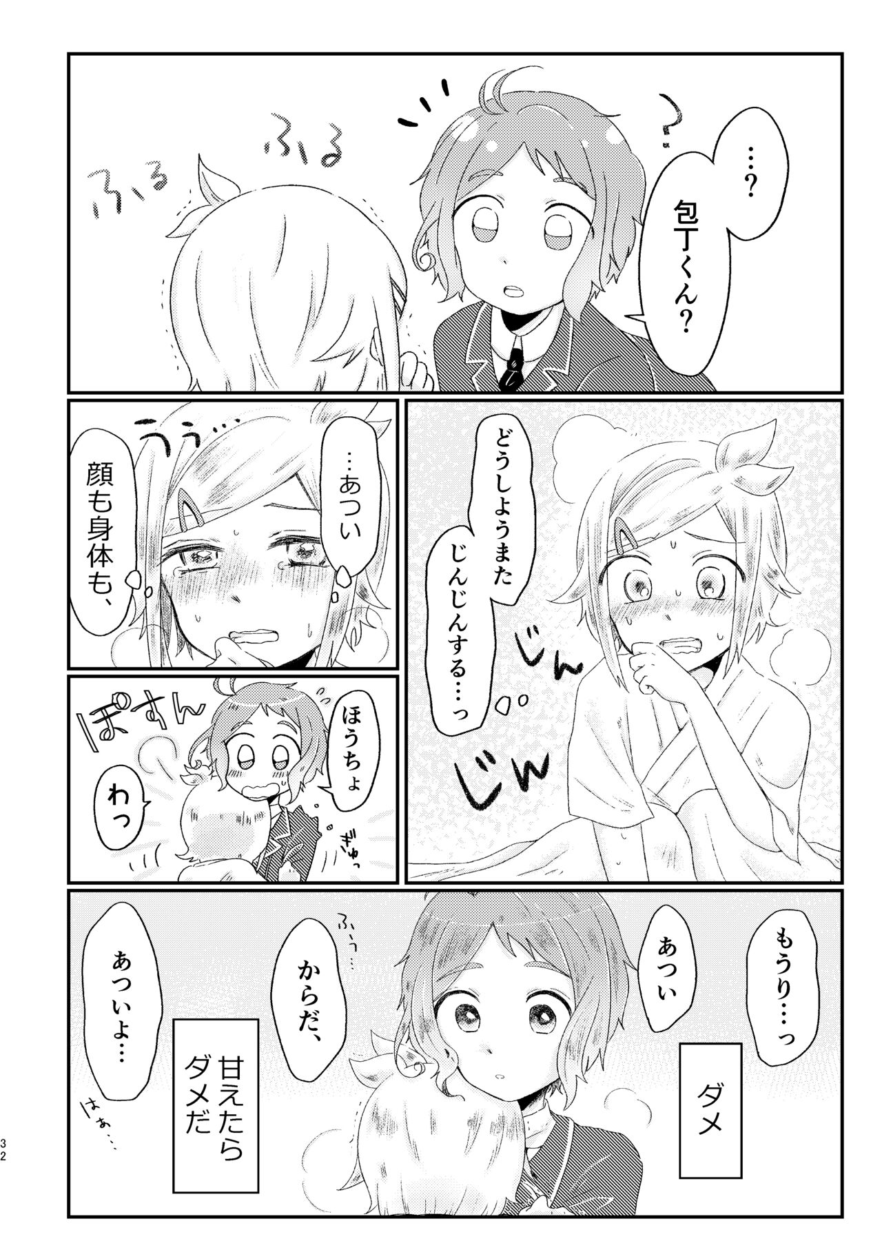 [?] あざれのそのさき。