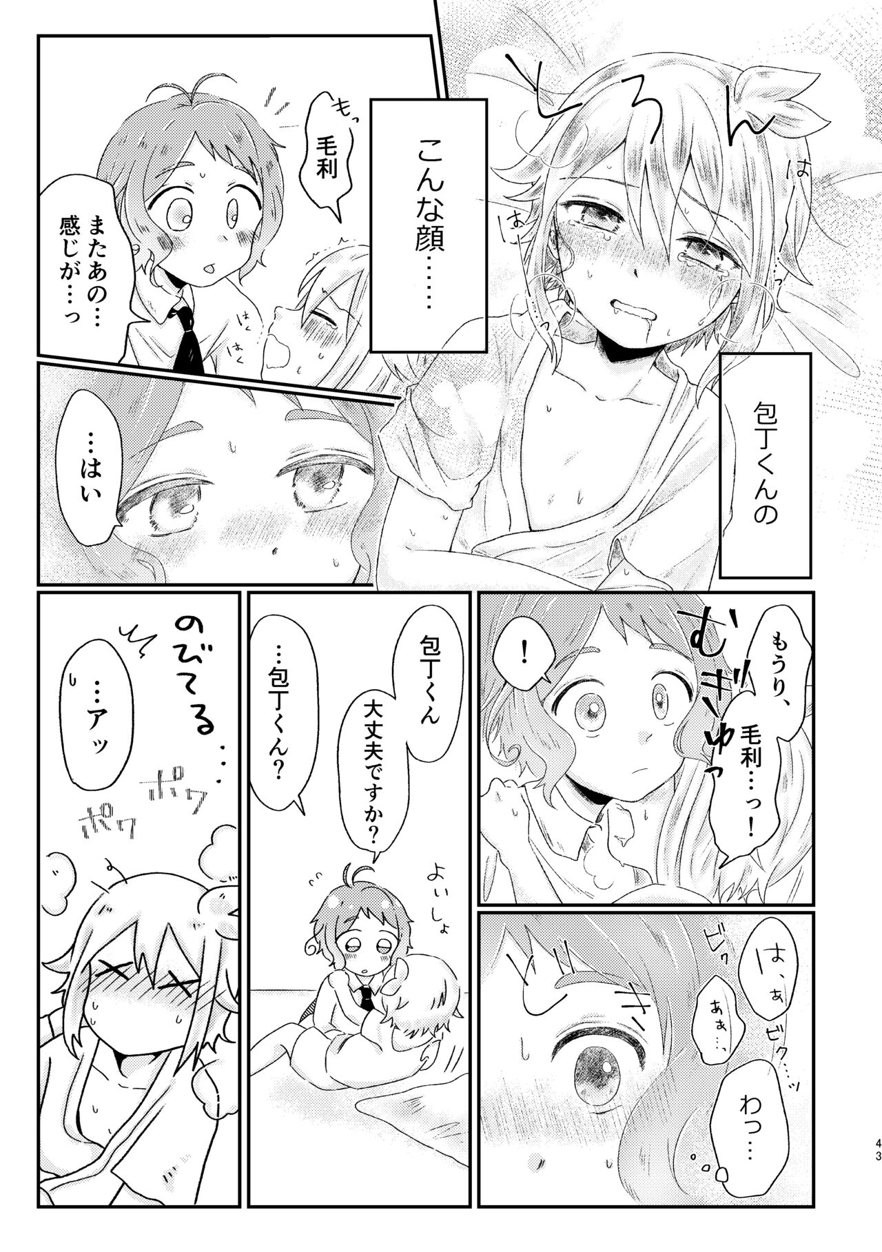 [?] あざれのそのさき。